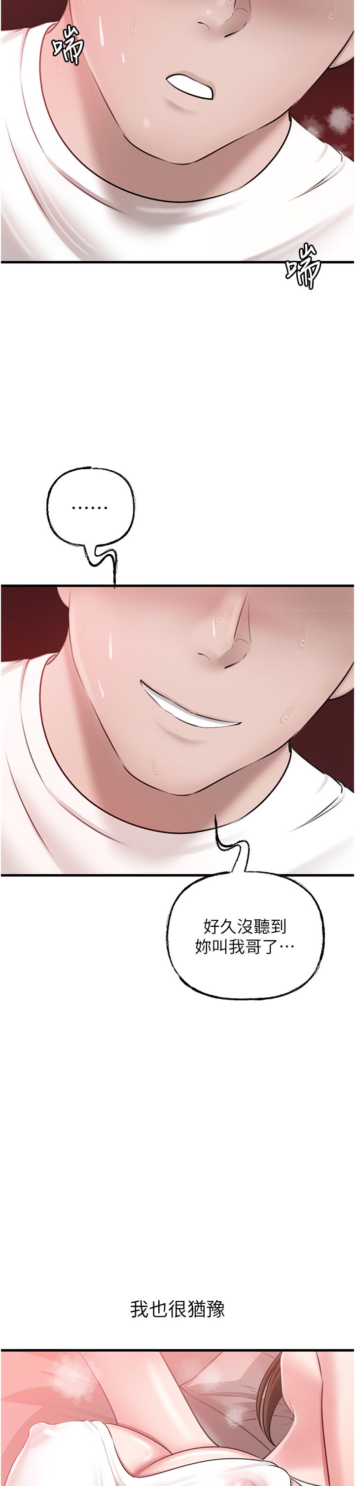 岳母为何那样第20話-跨越禁忌的線