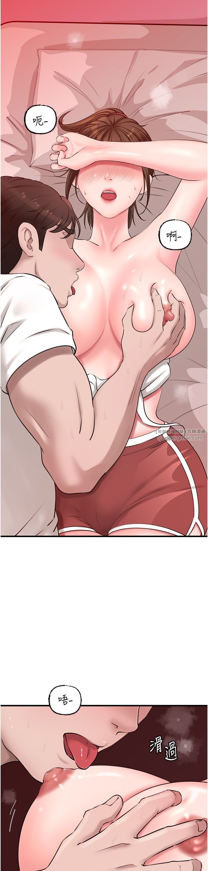 岳母為何那樣第20話-跨越禁忌的線