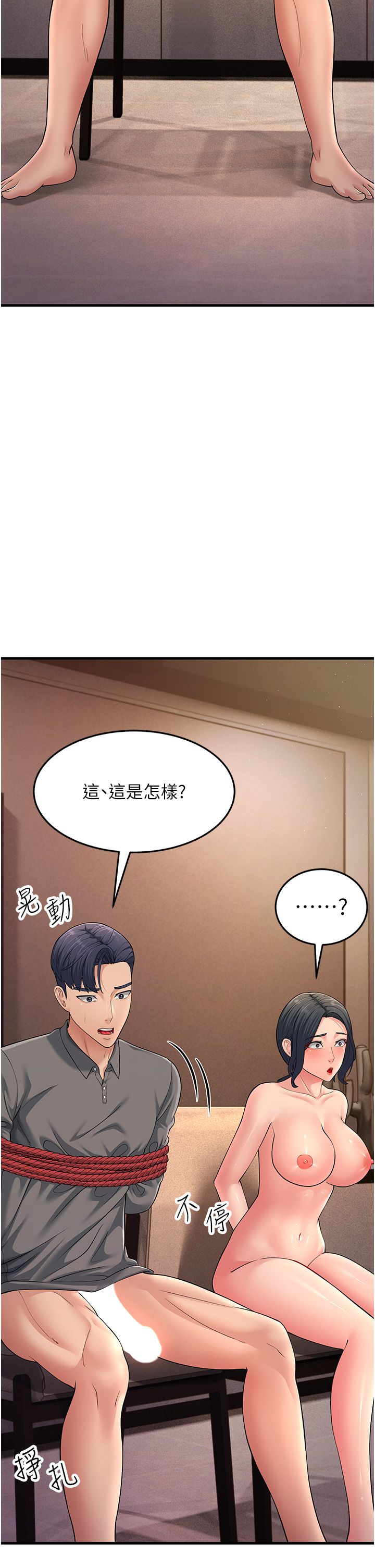 跑友变岳母第50話-你要選媽還選我?