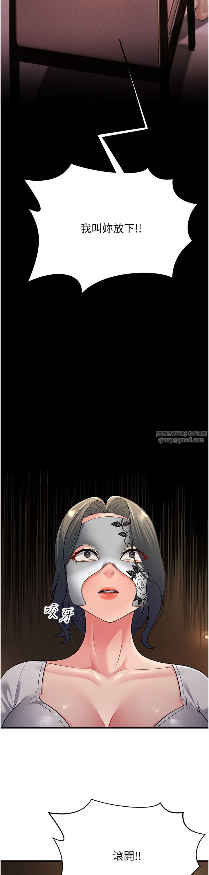 跑友变岳母第50話-你要選媽還選我?