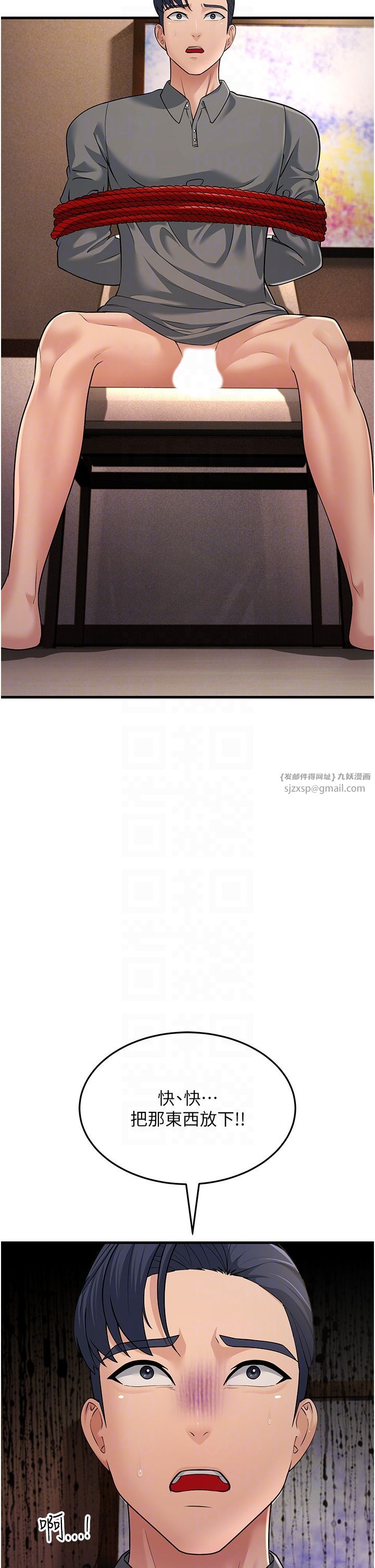 跑友变岳母第50話-你要選媽還選我?