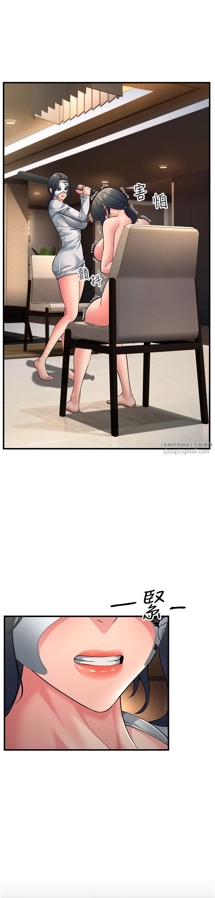 跑友变岳母第50話-你要選媽還選我?