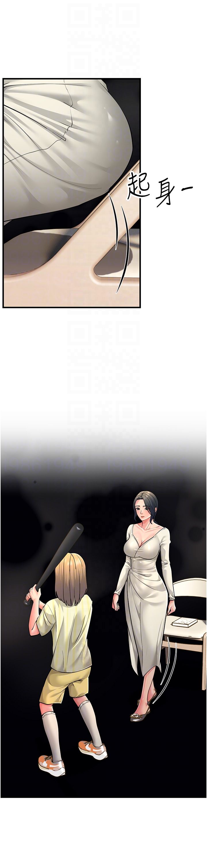 跑友变岳母第50話-你要選媽還選我?