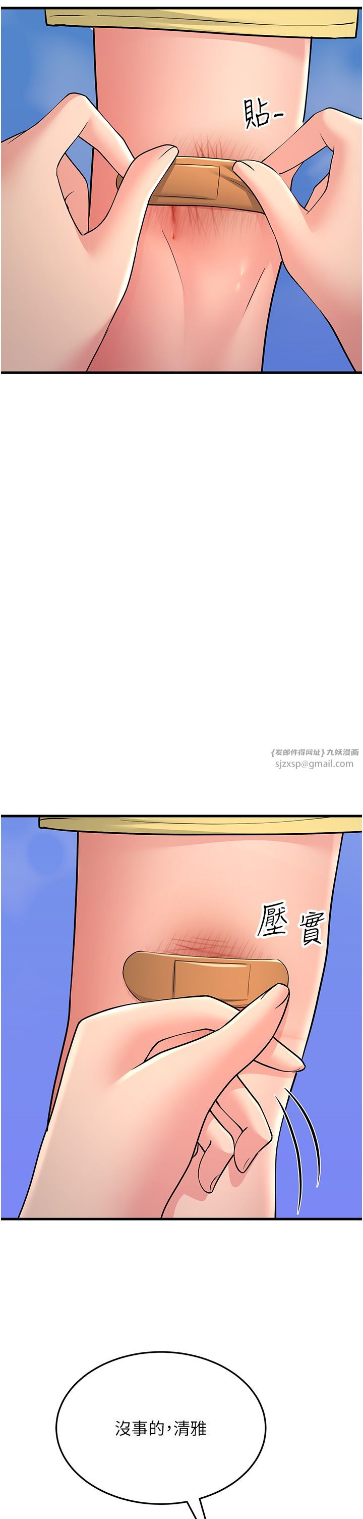 跑友变岳母第50話-你要選媽還選我?