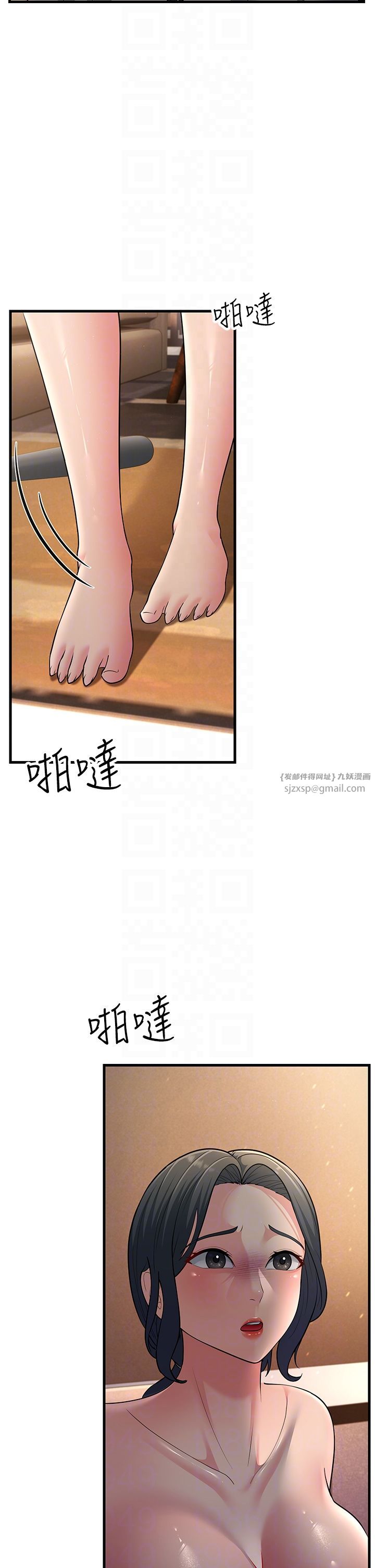 跑友变岳母第50話-你要選媽還選我?