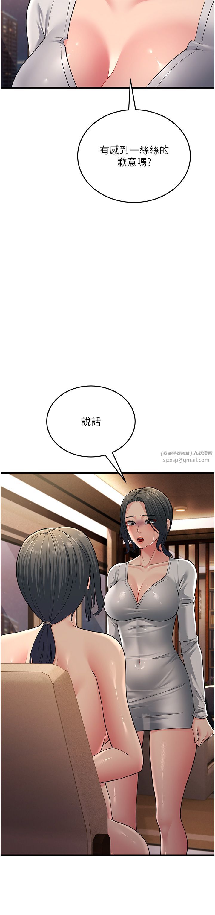 跑友变岳母第50話-你要選媽還選我?