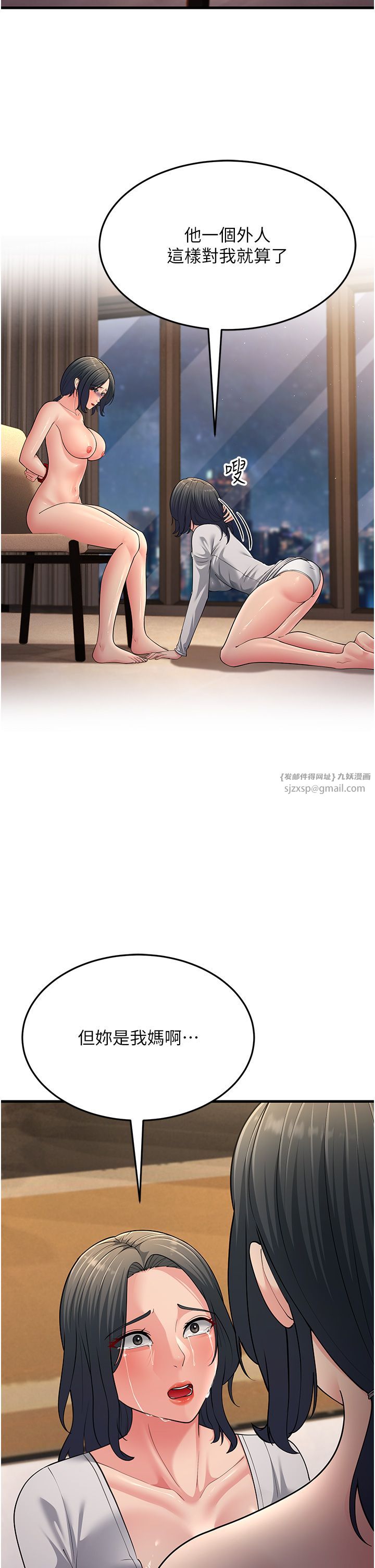 跑友变岳母第50話-你要選媽還選我?