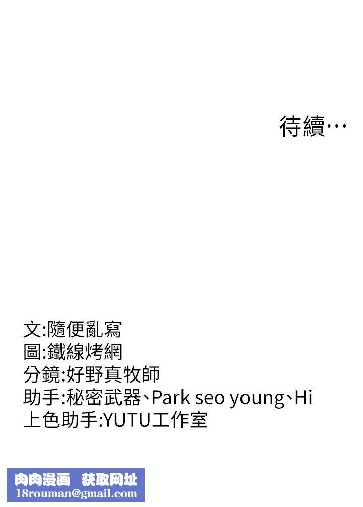 跑友变岳母第50話-你要選媽還選我?