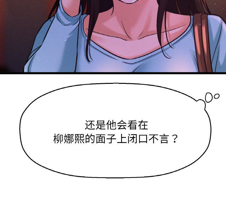 我的女王第39話