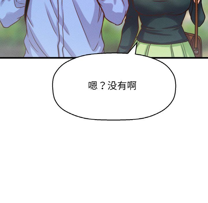 我的女王第39話