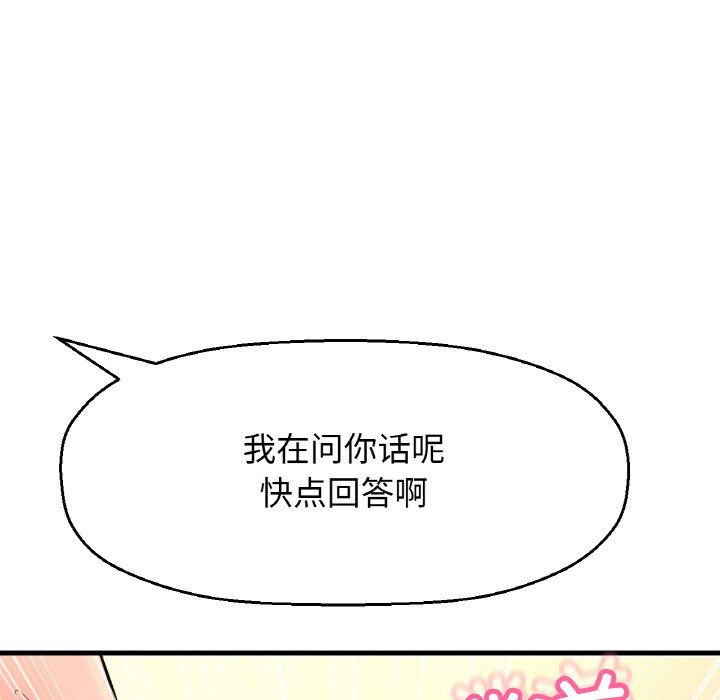 我的女王第39話
