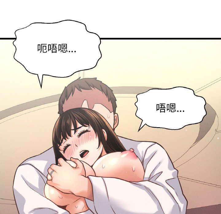 我的女王第39話