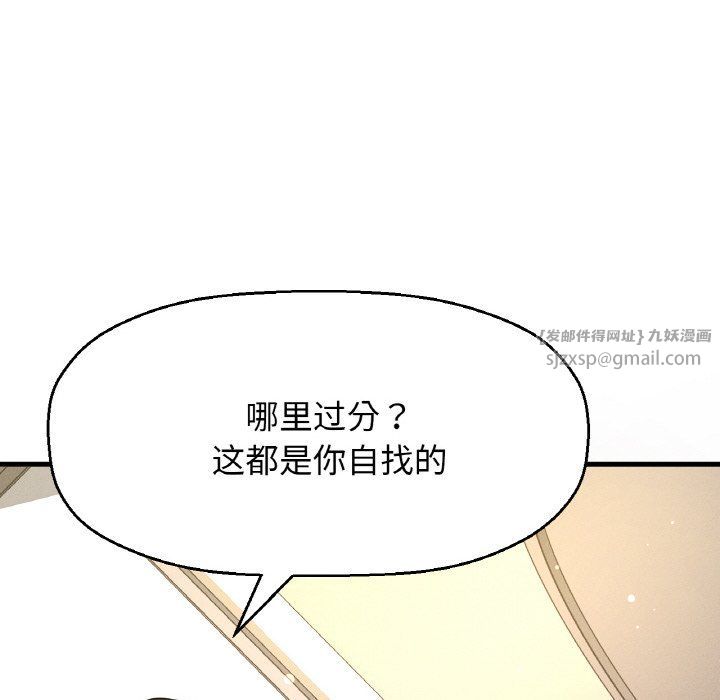 我的女王第39話