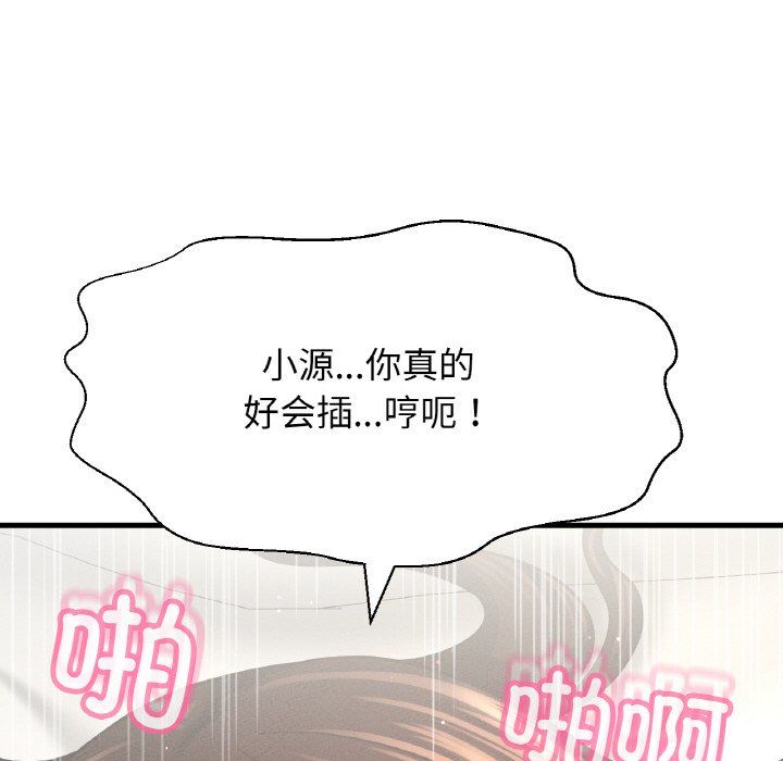 我的女王第39話