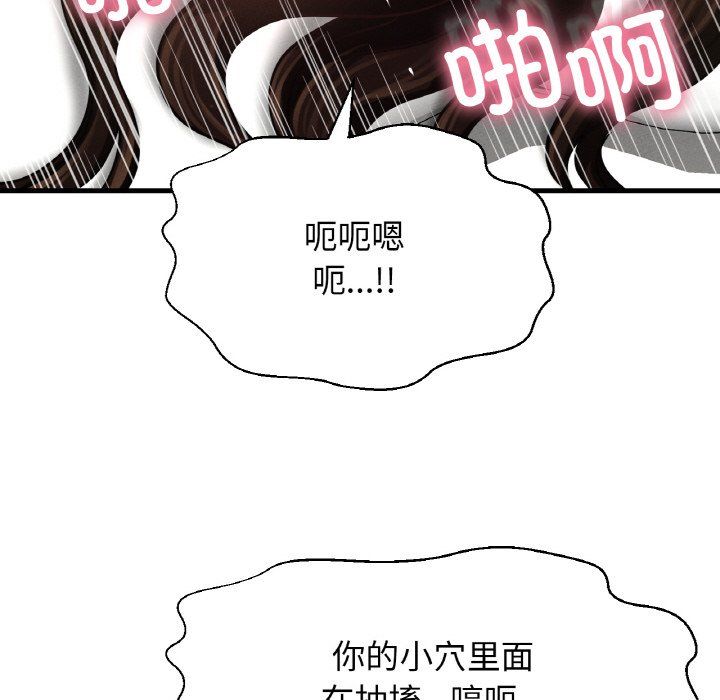 我的女王第39話