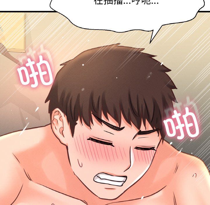 我的女王第39話