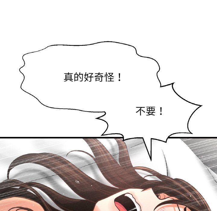 我的女王第39話