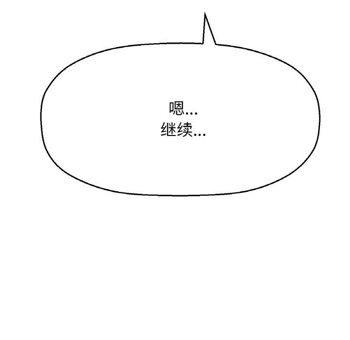 我的女王第39話