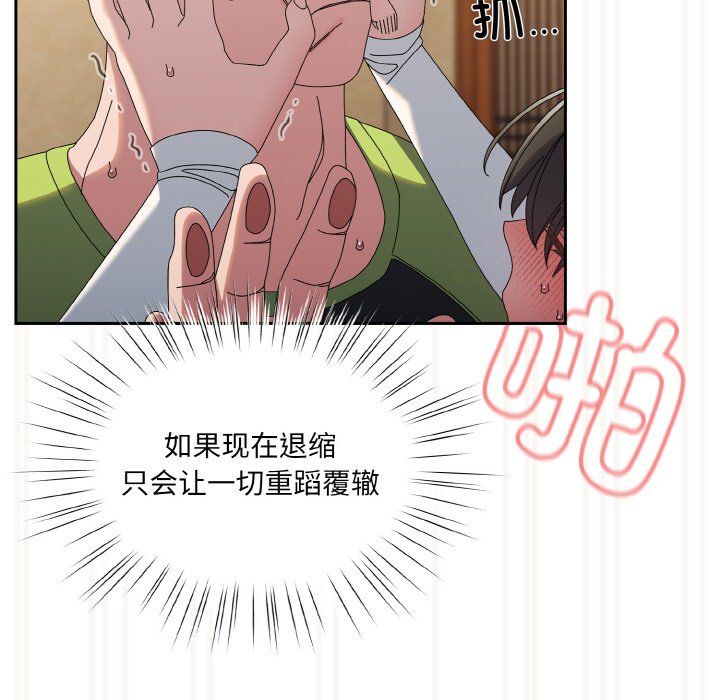 老大!请把女儿交给我!第42話