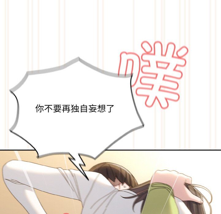 老大!请把女儿交给我!第42話