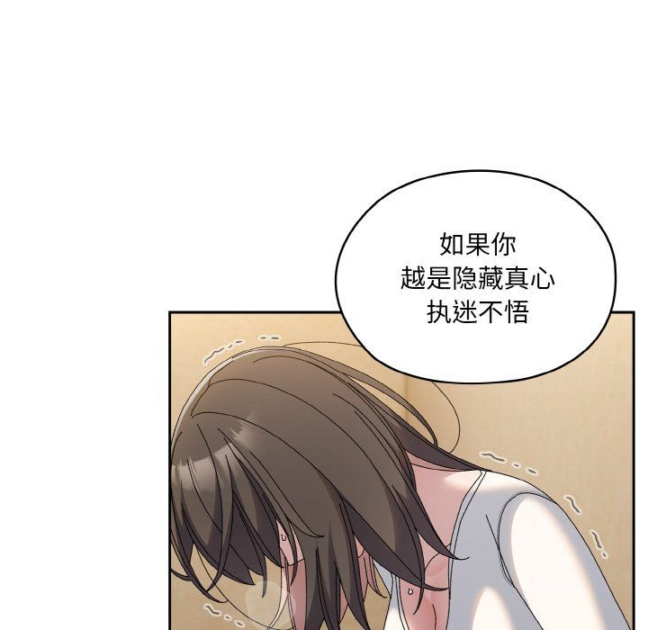 老大!请把女儿交给我!第42話