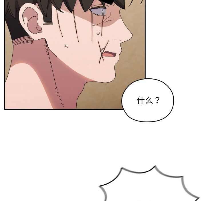 老大!请把女儿交给我!第42話