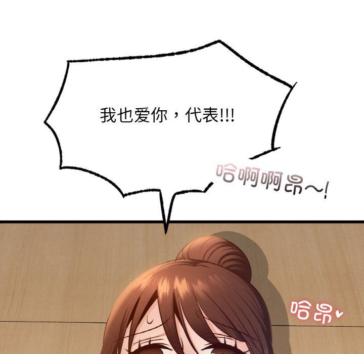 年轻代表第34話