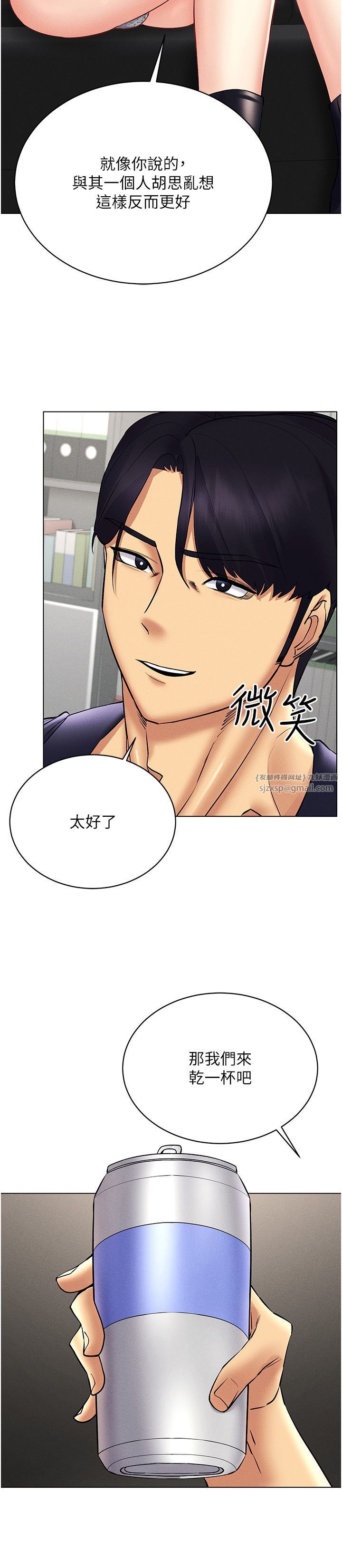 穿入VR成为性域猎人第37話-隨著喝醉湧上來的性慾