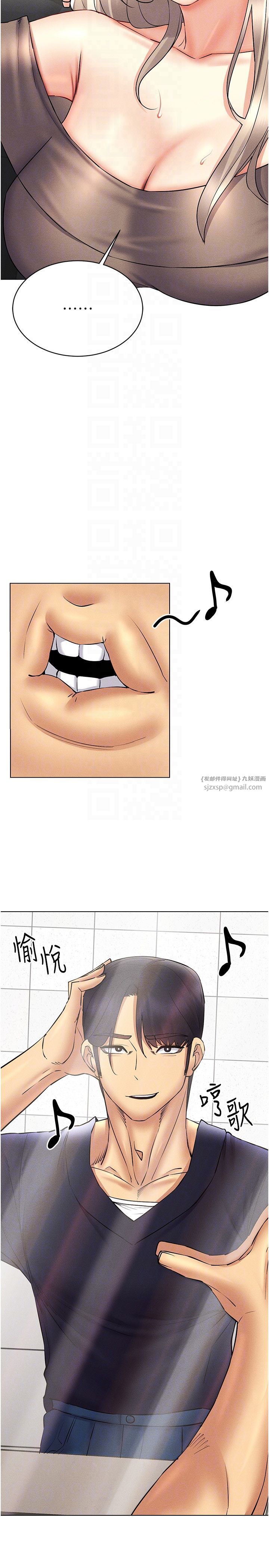 穿入VR成为性域猎人第37話-隨著喝醉湧上來的性慾