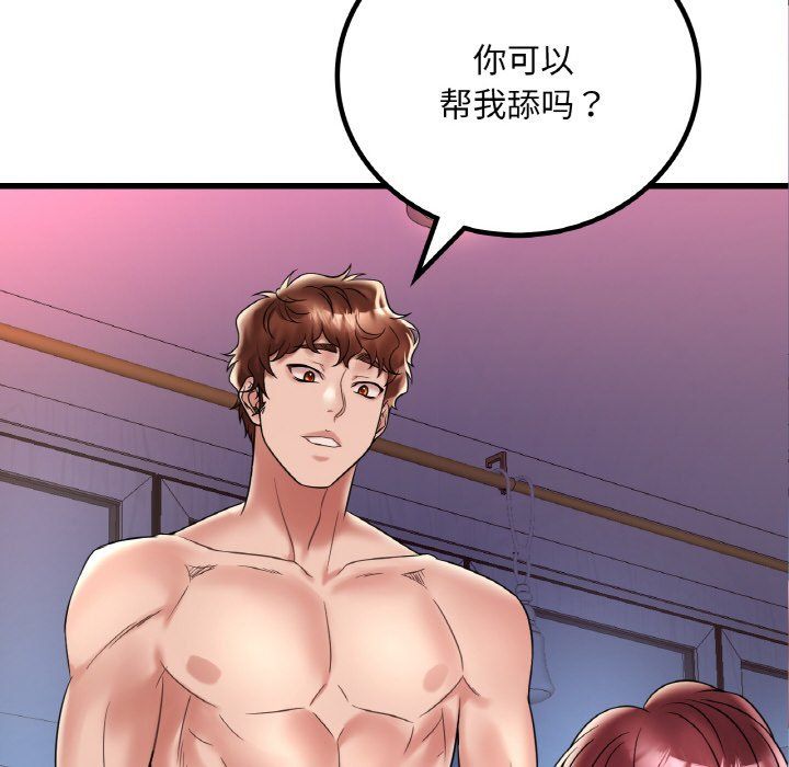 渴望占有她第31話