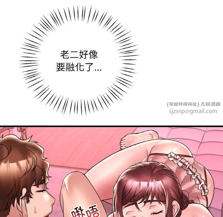 渴望占有她第31話