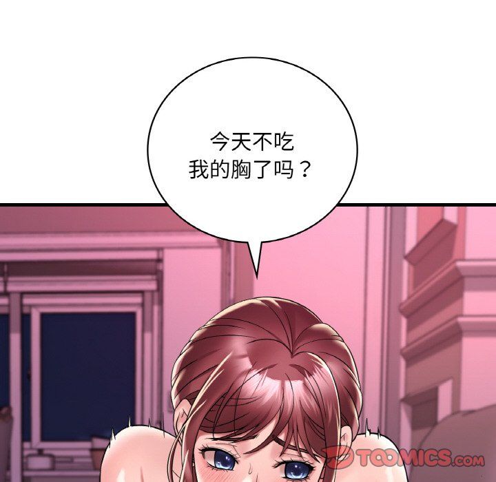 渴望占有她第31話