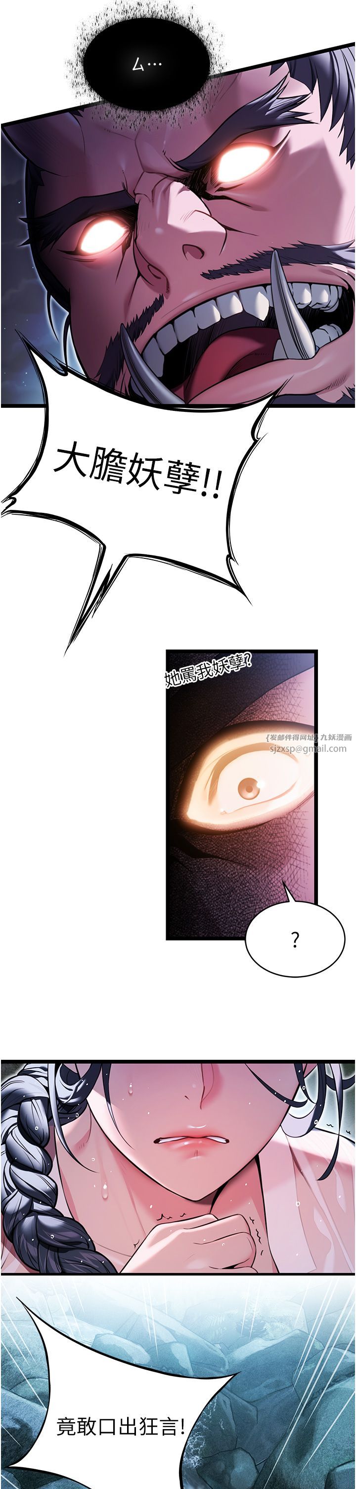 命运:贞洁慾女第7話-騷擾民婦的古代巨物