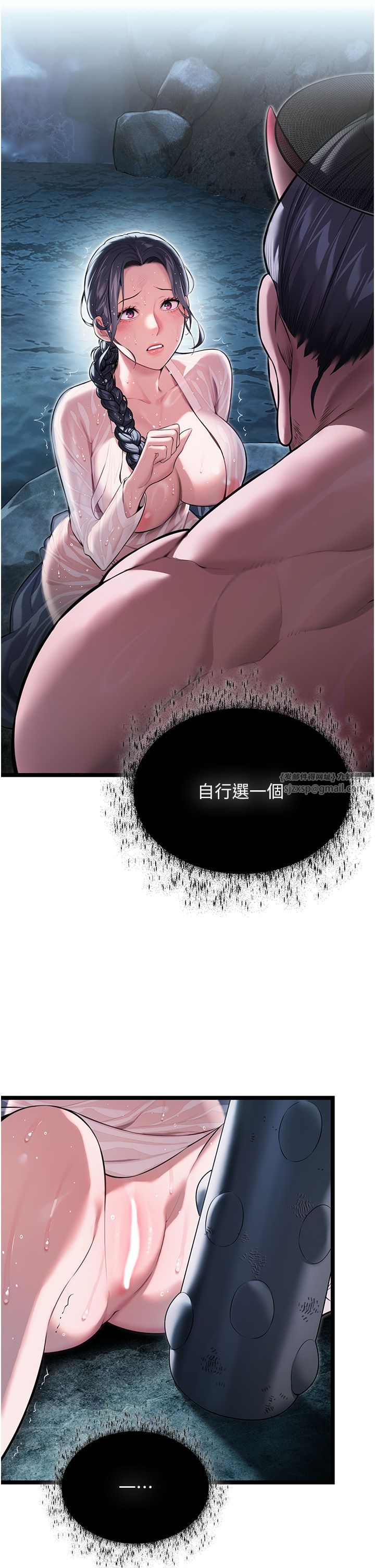 命運:貞潔慾女第7話-騷擾民婦的古代巨物