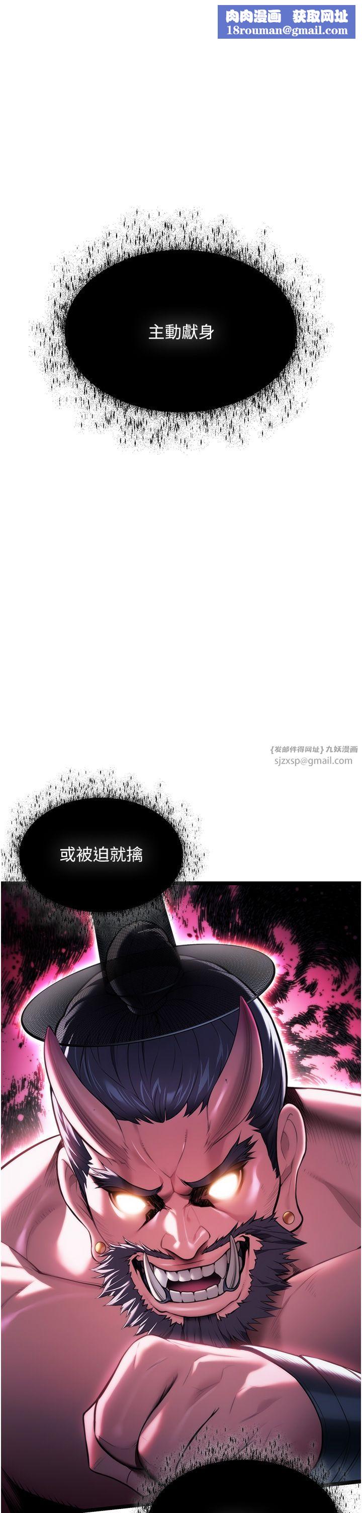 命运:贞洁慾女第7話-騷擾民婦的古代巨物