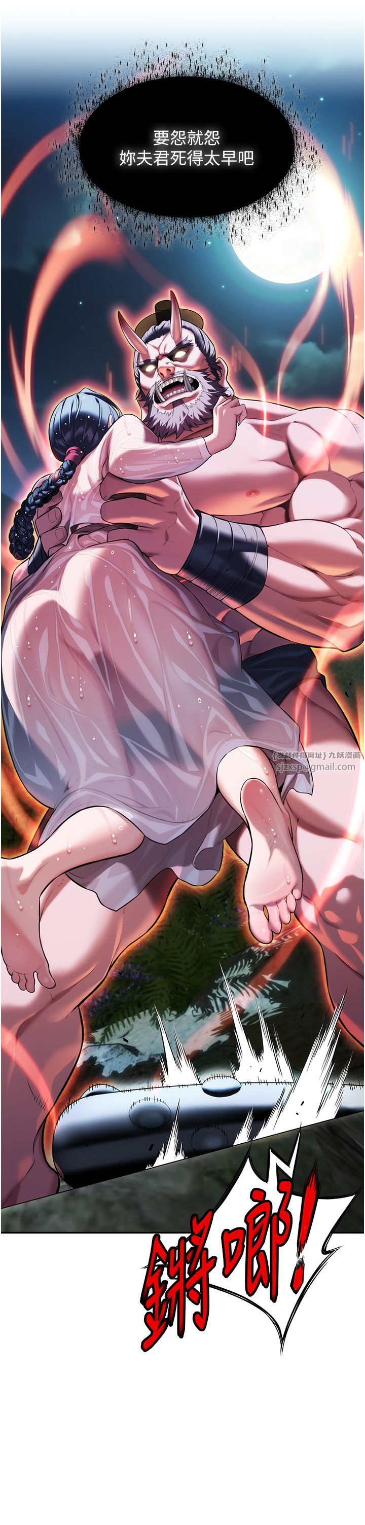 命运:贞洁慾女第7話-騷擾民婦的古代巨物