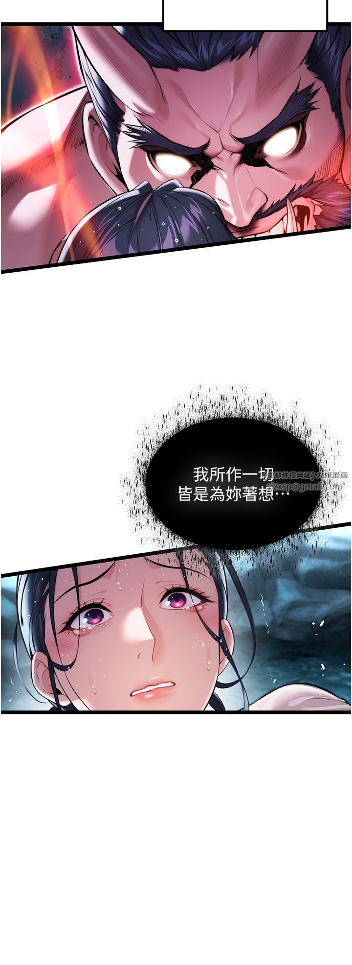 命運:貞潔慾女第7話-騷擾民婦的古代巨物