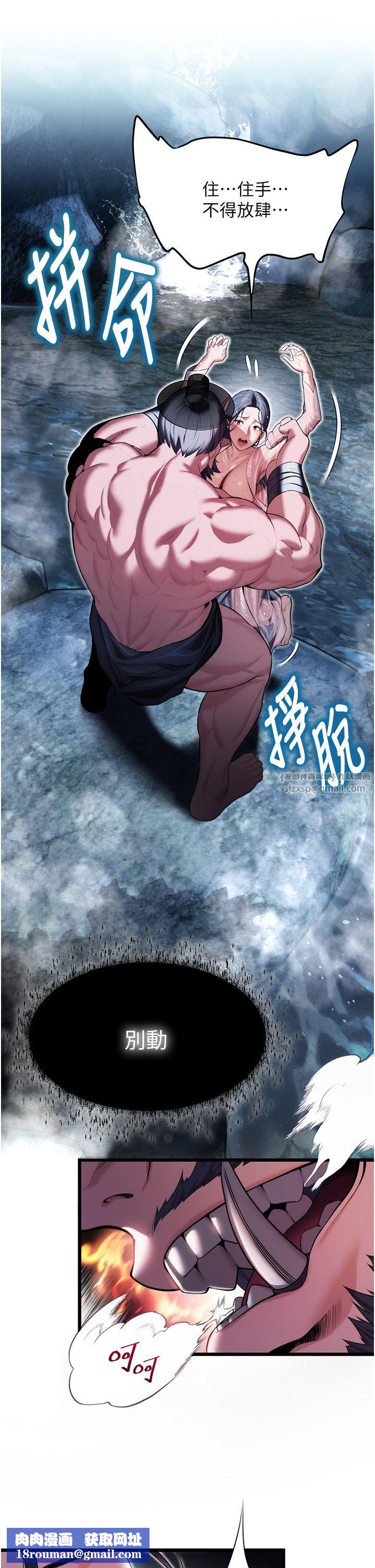 命运:贞洁慾女第7話-騷擾民婦的古代巨物