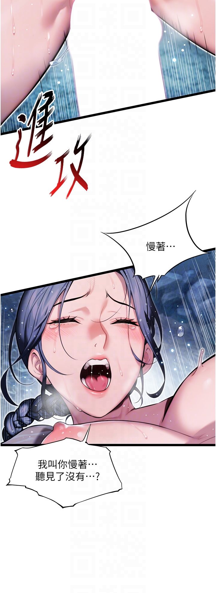 命运:贞洁慾女第7話-騷擾民婦的古代巨物