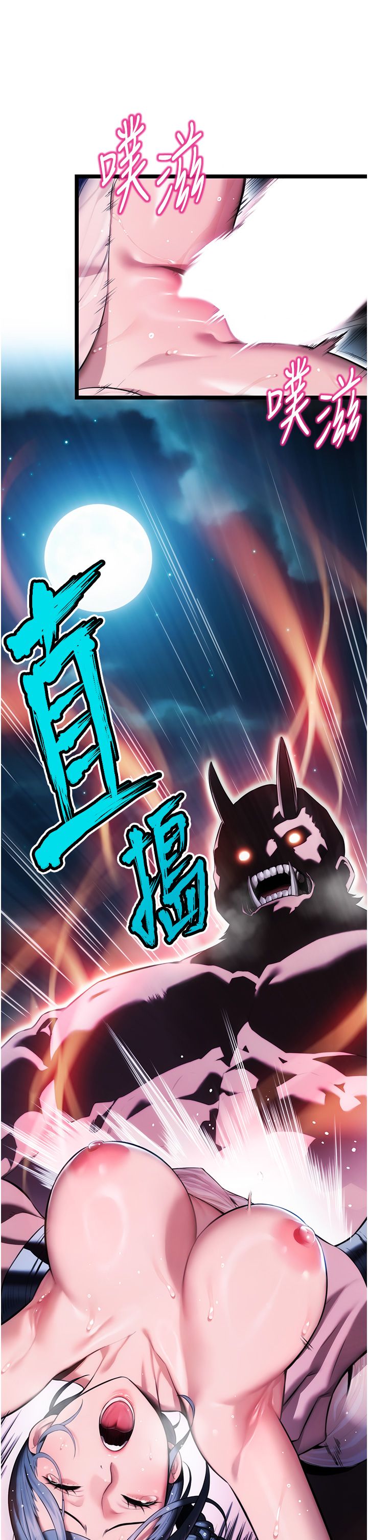 命运:贞洁慾女第7話-騷擾民婦的古代巨物