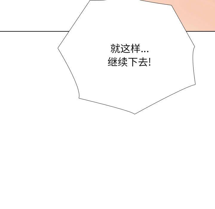 同事换换爱第183話