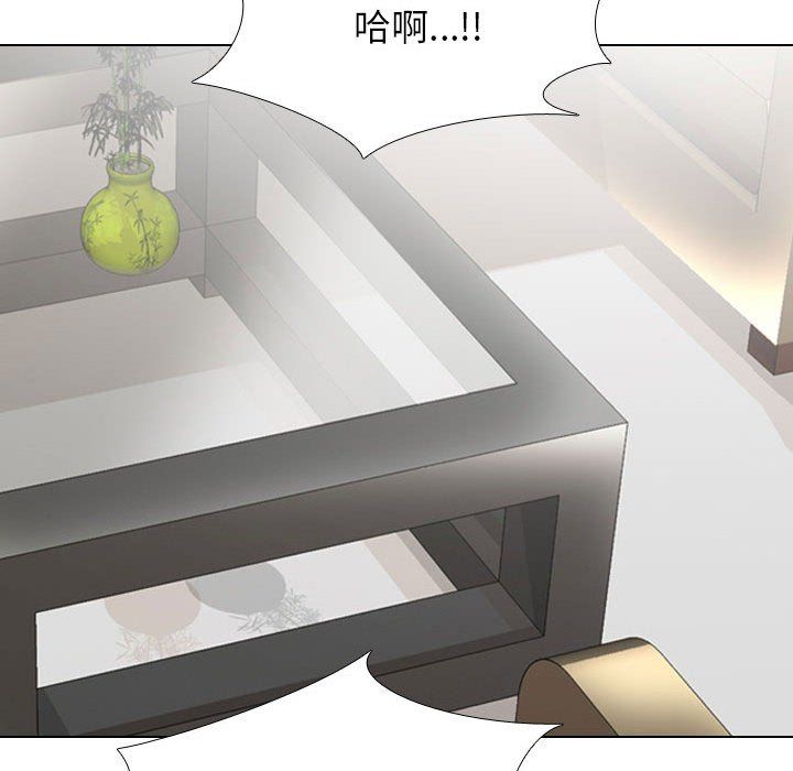 同事換換愛第183話