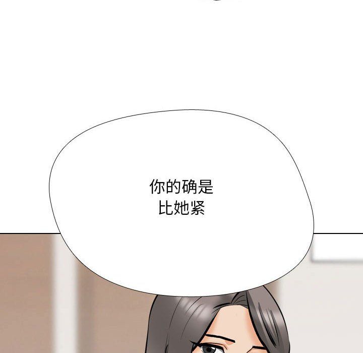 同事换换爱第183話