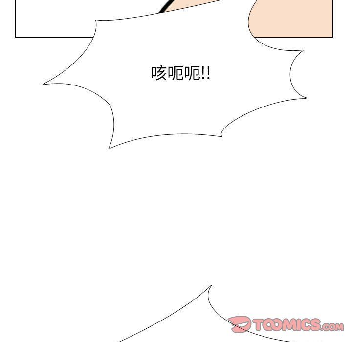 同事換換愛第183話