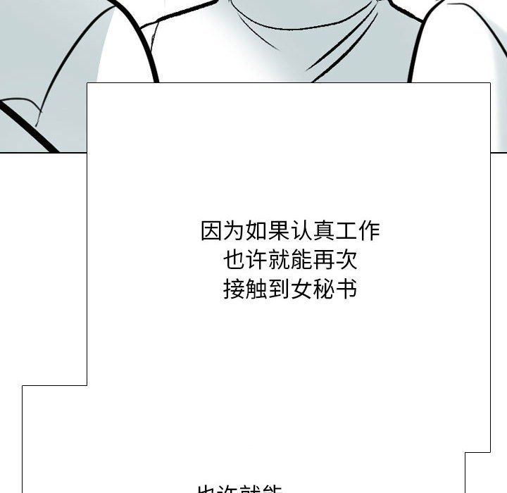 同事换换爱第183話