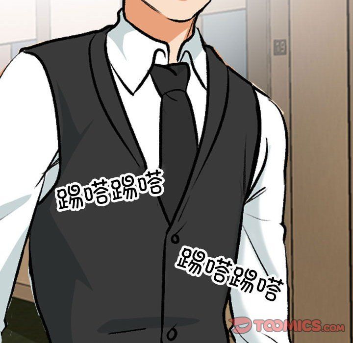 同事换换爱第183話