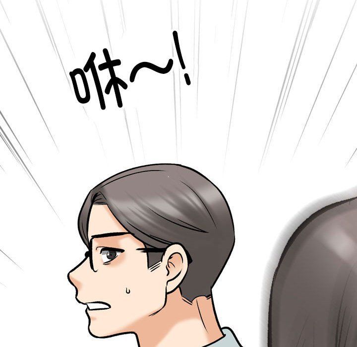 同事換換愛第183話