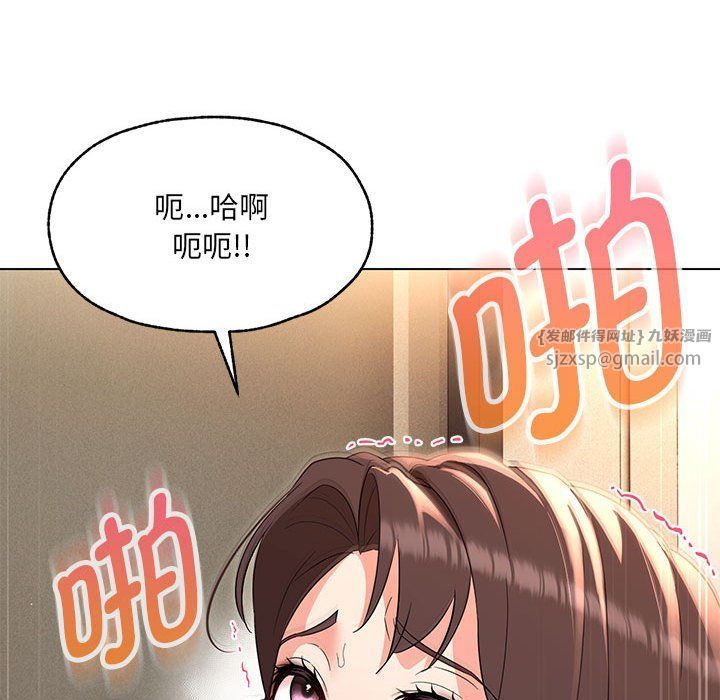 嫁入豪门的老师第26話