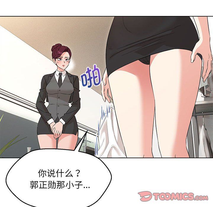 嫁入豪门的老师第26話