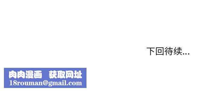 嫁入豪门的老师第26話